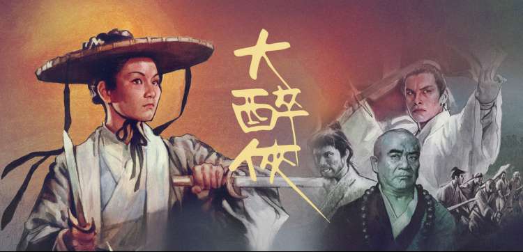 影视作品《纸上星图》动画主视觉