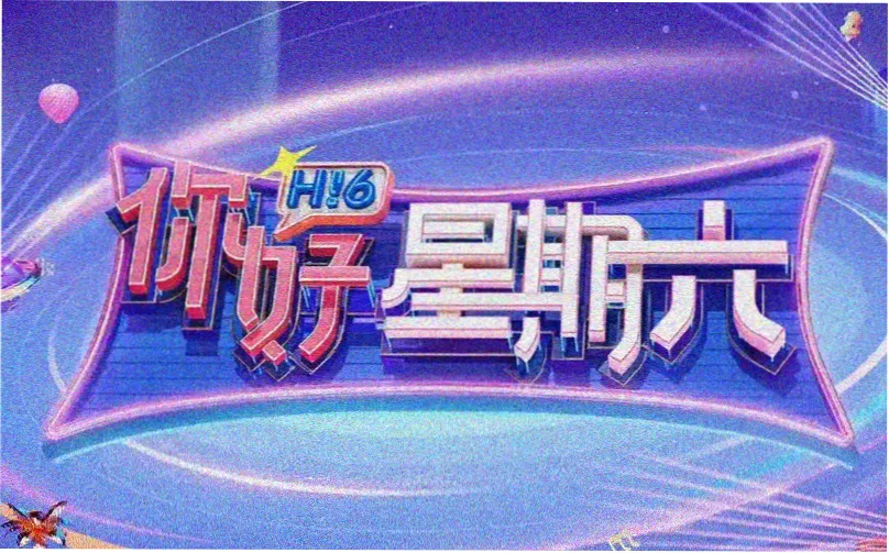 影视作品《北纬三十度胶片》纪录影像主视觉