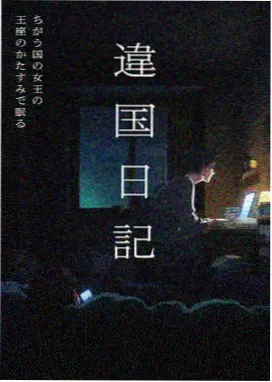 影视作品打卡点峡湾观景台实景